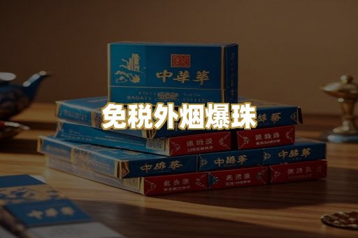 越南代工烟
